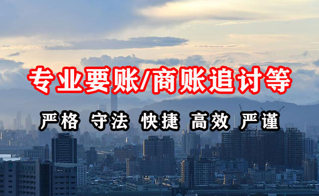 宿豫收债公司