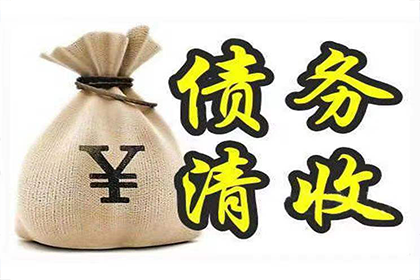 追讨欠款：如何对赖账者提起法律诉讼？